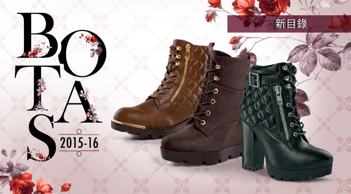 Catalogo Botas 2015