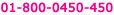 Telemarketing Price Shoes